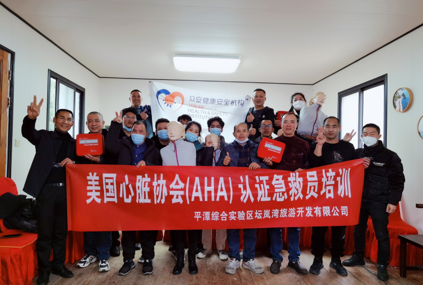 平潭旅游景区工作人员国际急救员认证培训